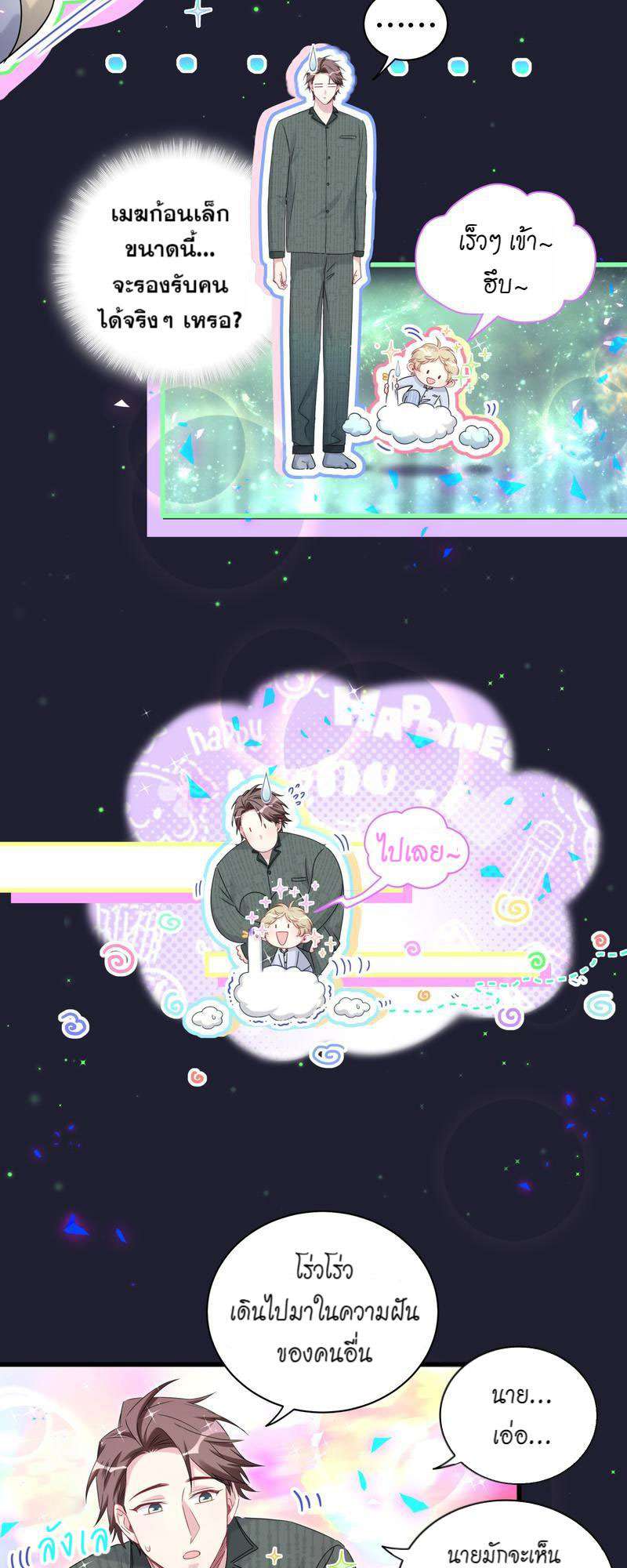 หน้า 23