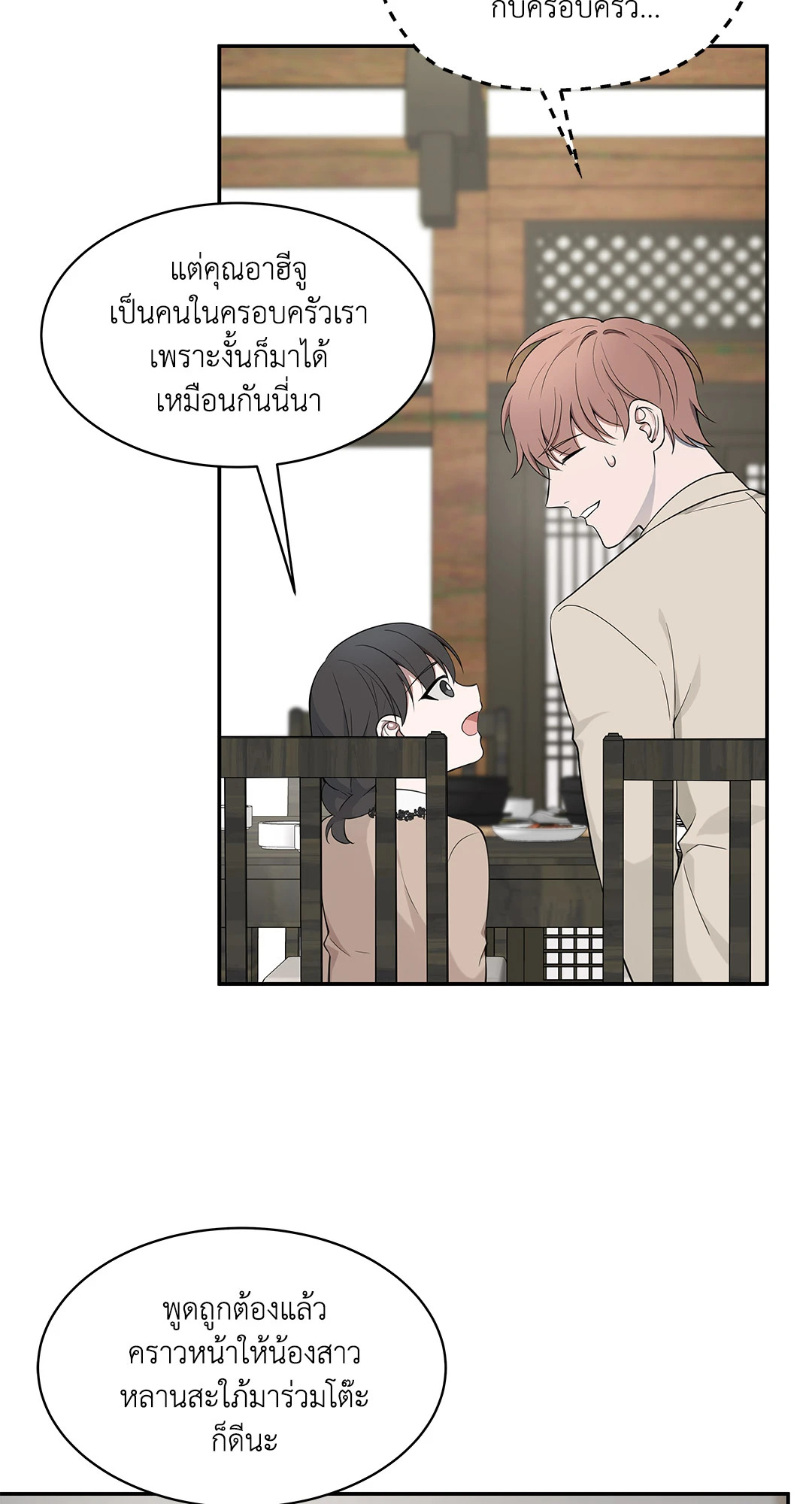 หน้า 54