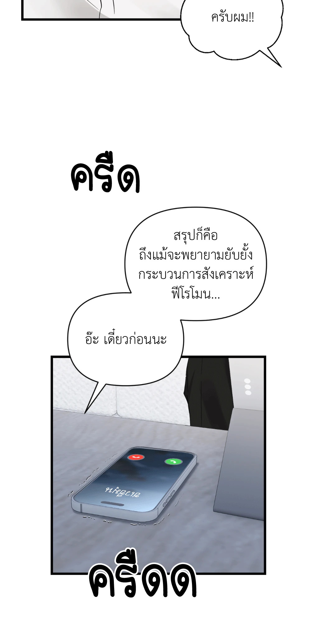 หน้า 79