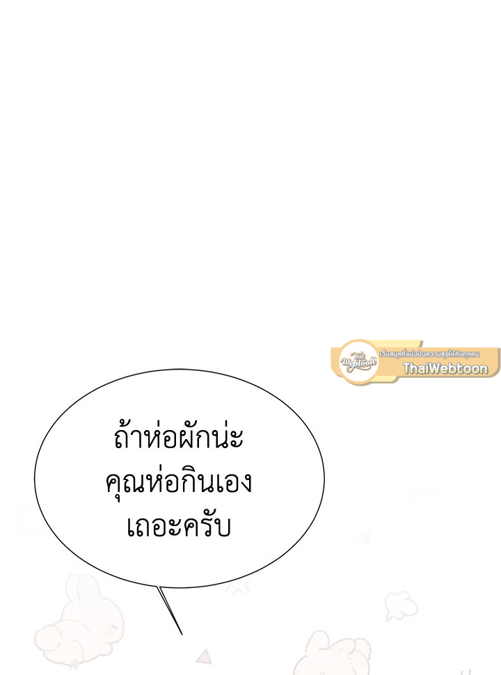 เมื่อผมกลายเป็นพระรองวายน่าสมเพช | I Became the Lousy Side Top  ตอนที่ 24 - รูปที่ 2