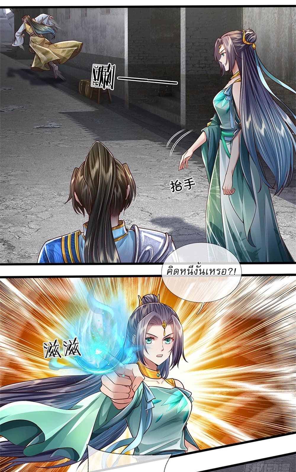 I Can Change the Timeline of Everything เกิดใหม่ในต่างโลกพร้อมระบบโกงเวลาสุดเกรียน ตอนที่ 29 - รูปที่ 2