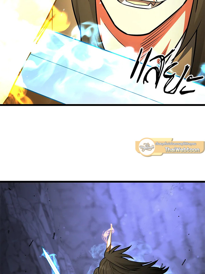 เพลเยอร์เลเวลแม็กซ์ ตอนที่ 84 - รูปที่ 2