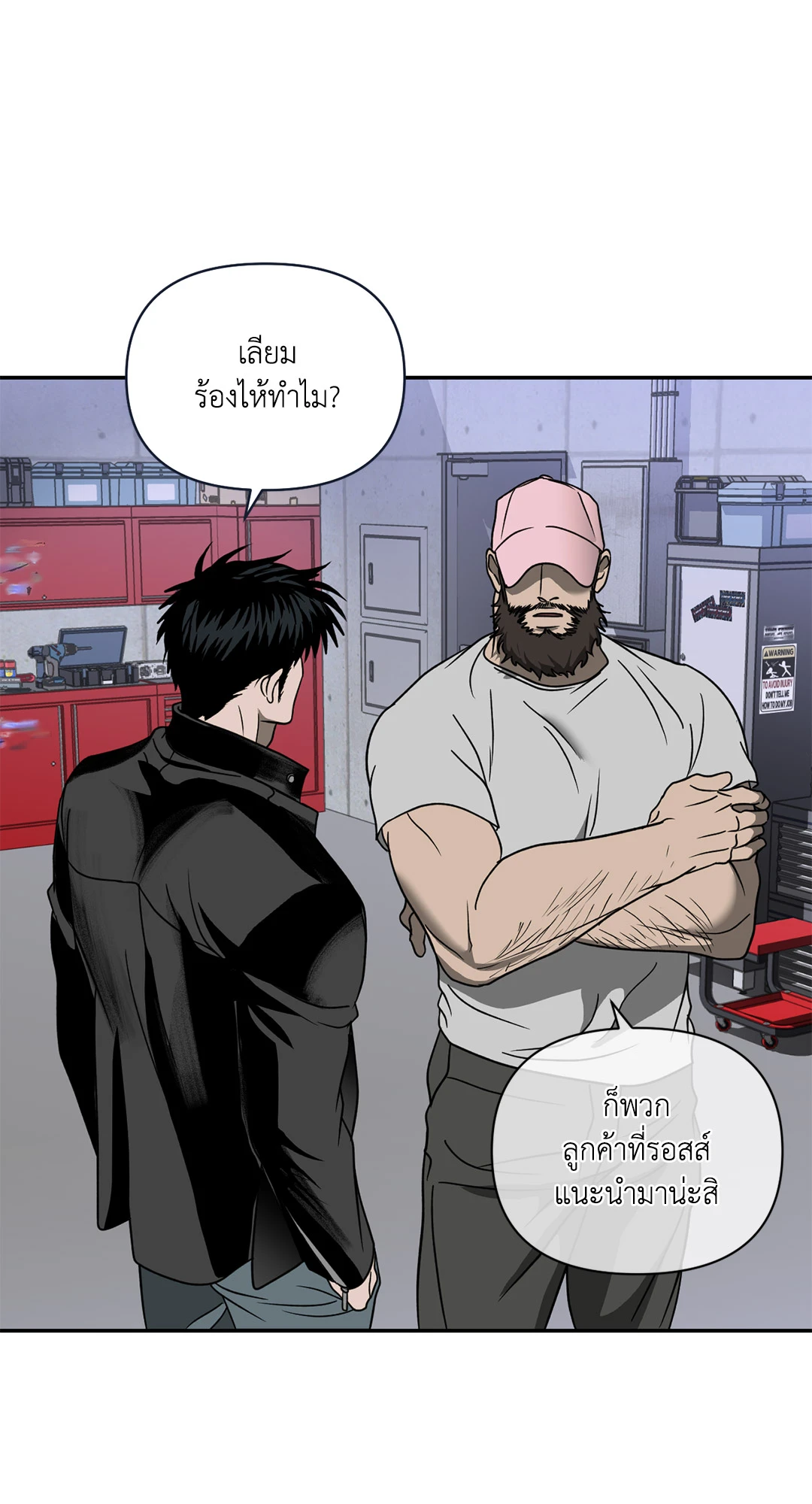 ShutLine (+R) ตอนที่ 62 - รูปที่ 2