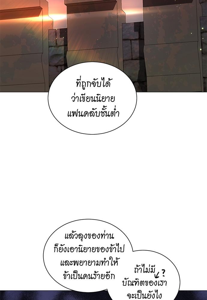 เจ้าชายสุดหล่อ ขอเป็นแฟน | I'm Stunning the Prince ตอนที่ 64 - รูปที่ 2