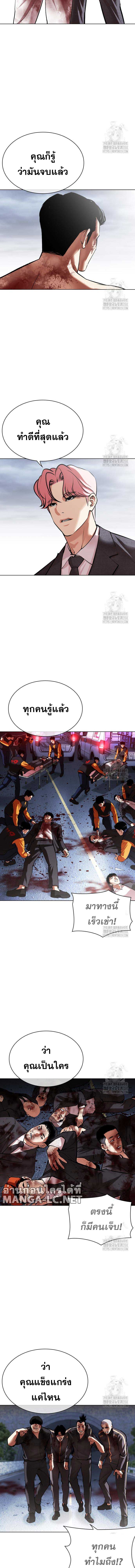 Lookism ตอนที่ 516 - รูปที่ 2