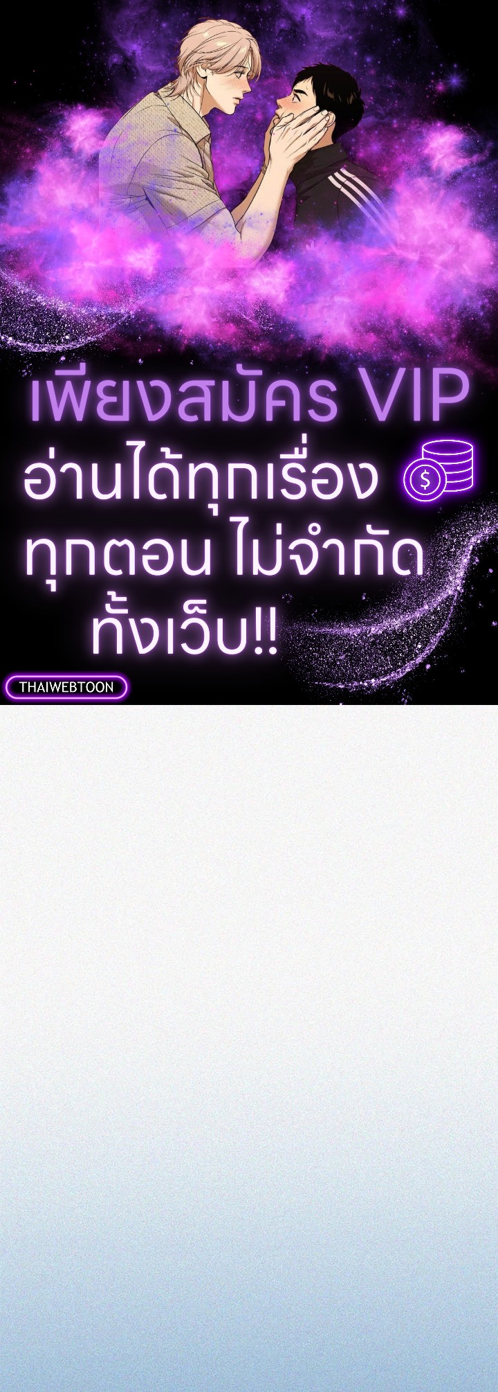 Hate Mate ตอนที่ 43.07 - รูปที่ 1