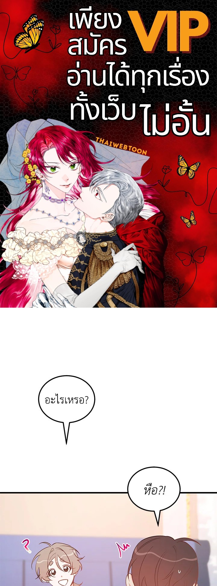 รักวุ่น ๆ ของหนุ่มตัวท็อป | Who Can Define Popularity ตอนที่ 47 - รูปที่ 1