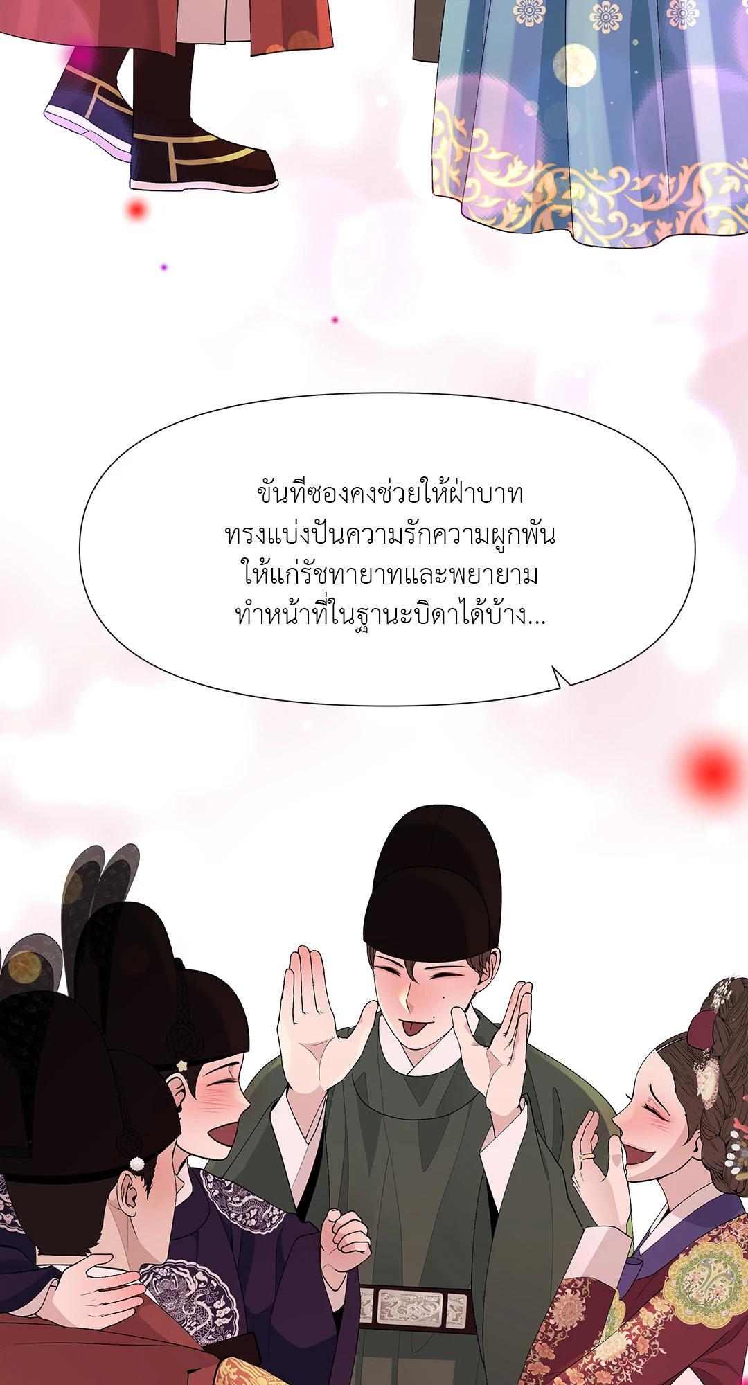 หน้า 53