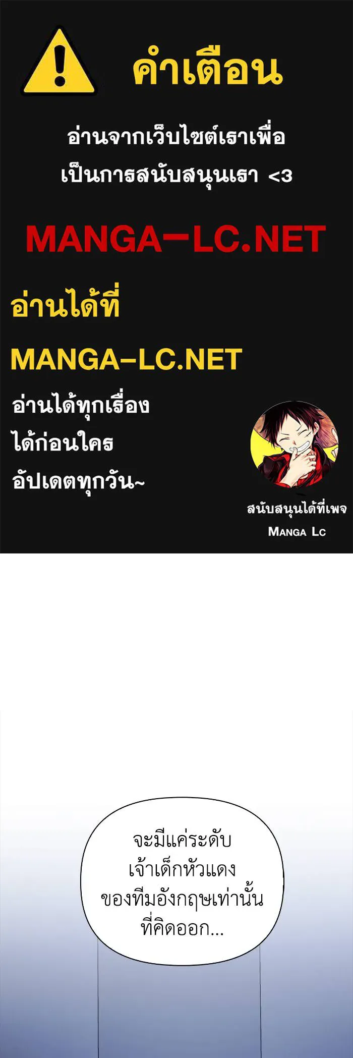 Superhuman Battlefield ตอนที่ 103 - รูปที่ 1