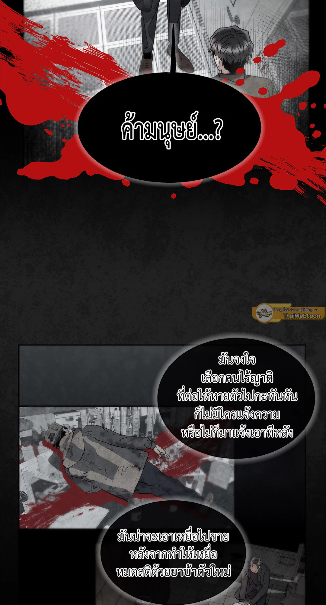 Mad Place ตอนที่ 15 - รูปที่ 2