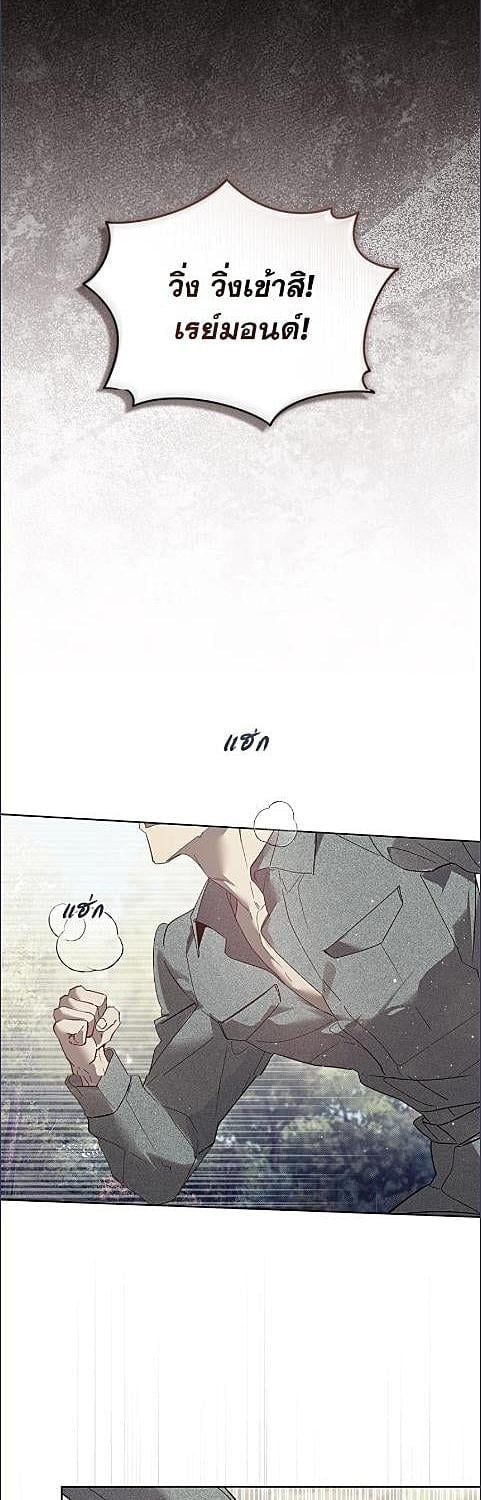 ชีวิตสังเวช | Bad Life (+R) ตอนที่ 40 - รูปที่ 2