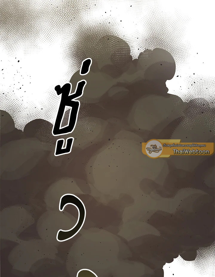 ผู้เล่นขั้นเทพจากเกมติดบั๊ก | Bug Player ตอนที่ 124 - รูปที่ 2