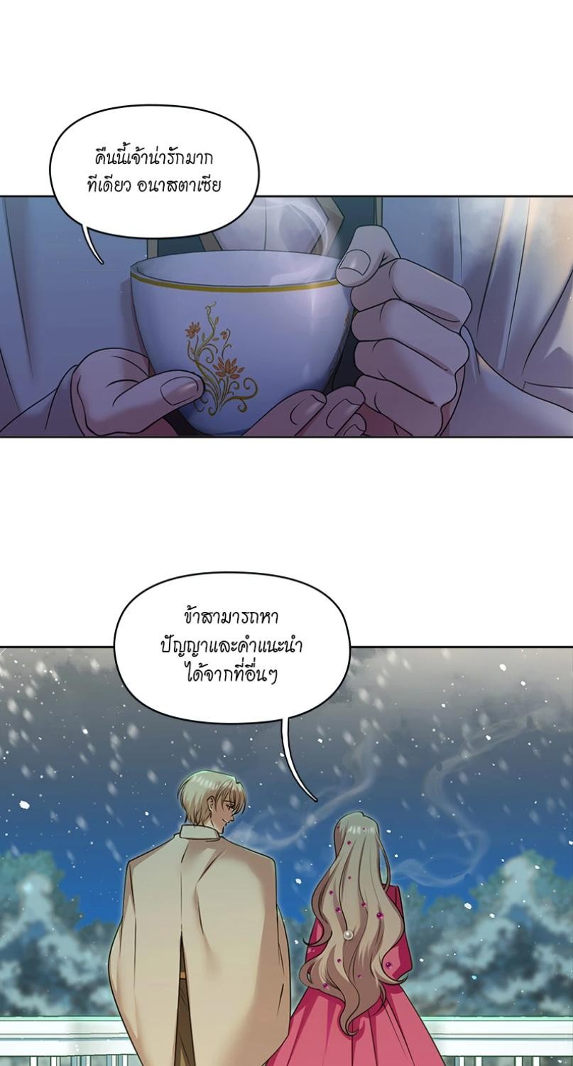 ราชาวายร้ายอย่างผมก็อยากจะรอดในเกมจีบหนุ่มนะครับ | I was Reborn as the Villainess' Father and I Need XXX to Survive! ตอนที่ 110 - รูปที่ 2