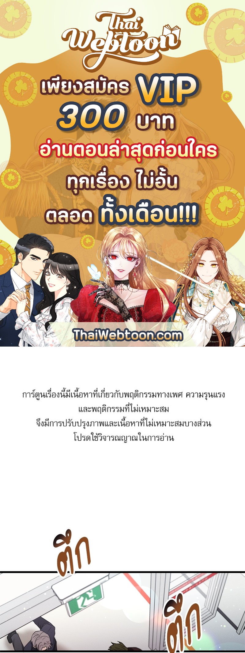 Love History Caused by Willful Negligence ตอนที่ 39 - รูปที่ 1