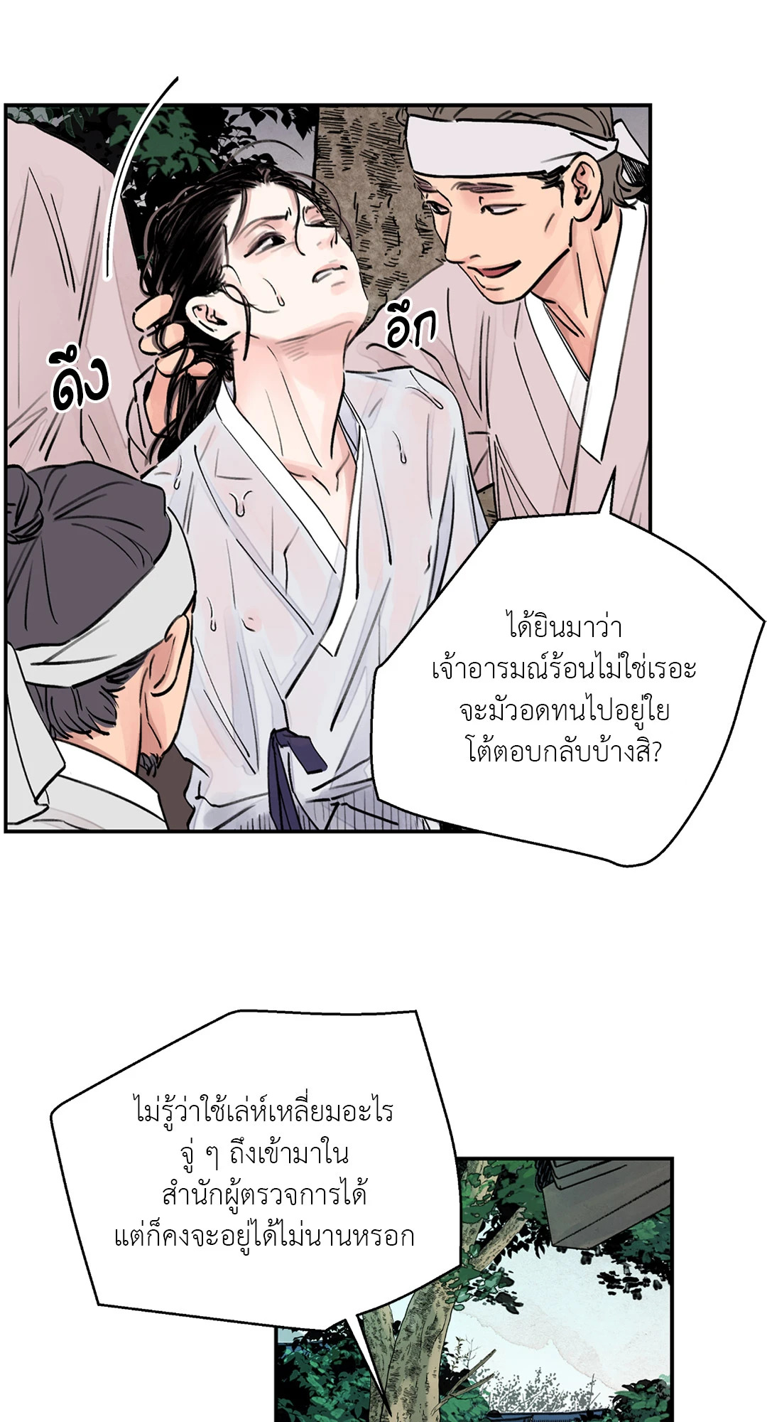 หน้า 61
