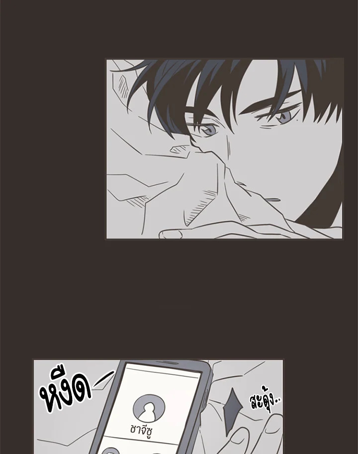 การแสดงออกของนักรักฝึกหัด | Unripened Expression ตอนที่ 22 - รูปที่ 2