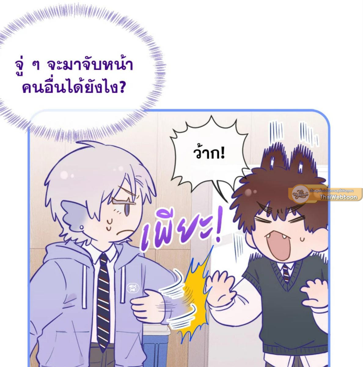 หน้า 85