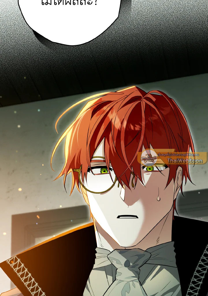 Sigrid ตอนที่ 117 - รูปที่ 2