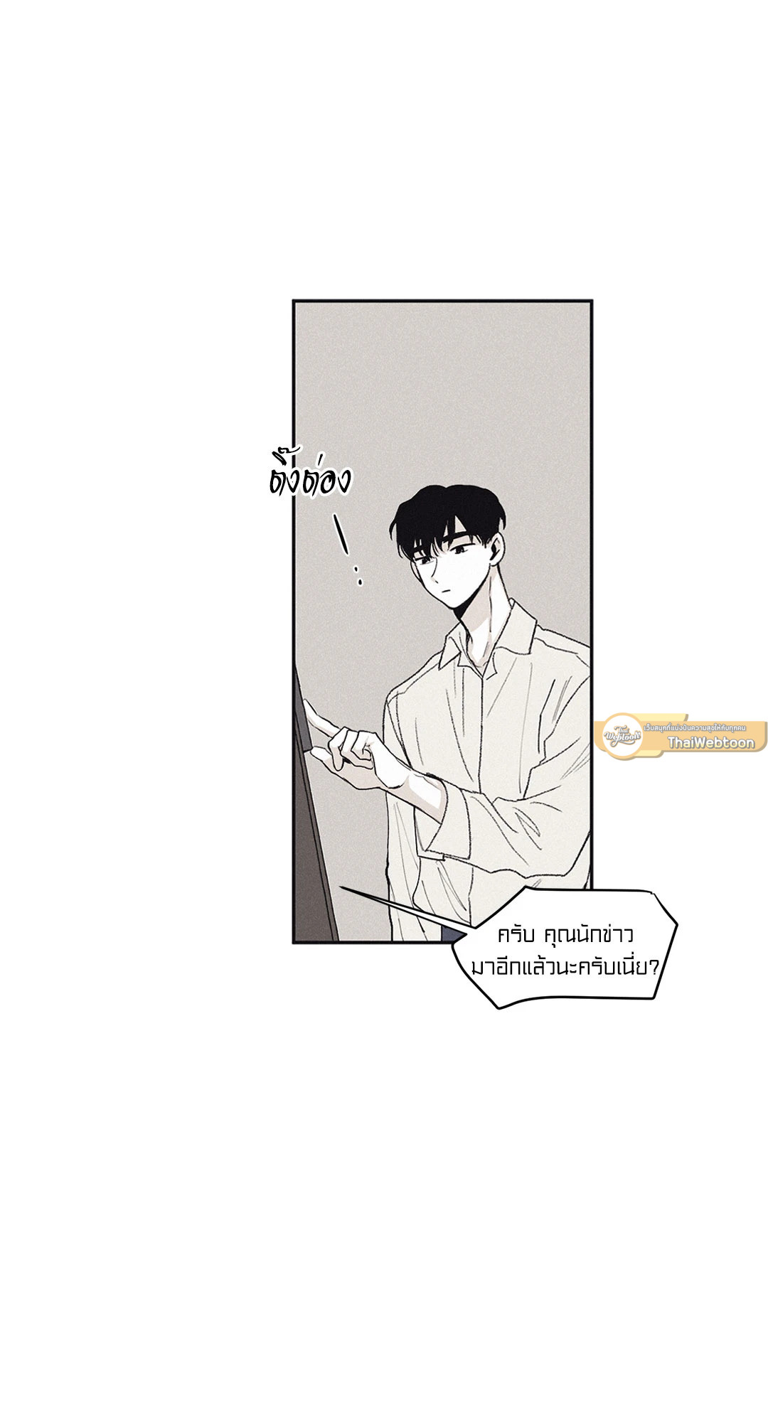 Checkmate ตอนที่ 12 - รูปที่ 2