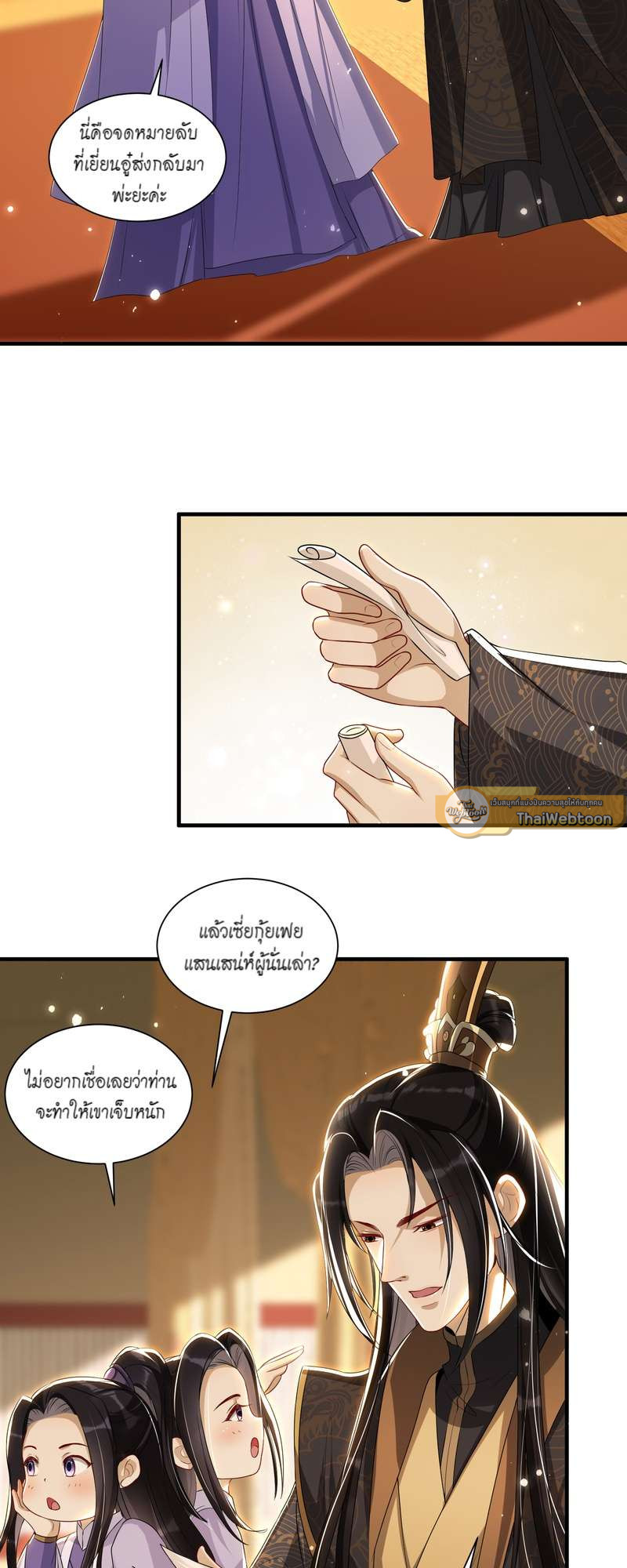 หน้า 3