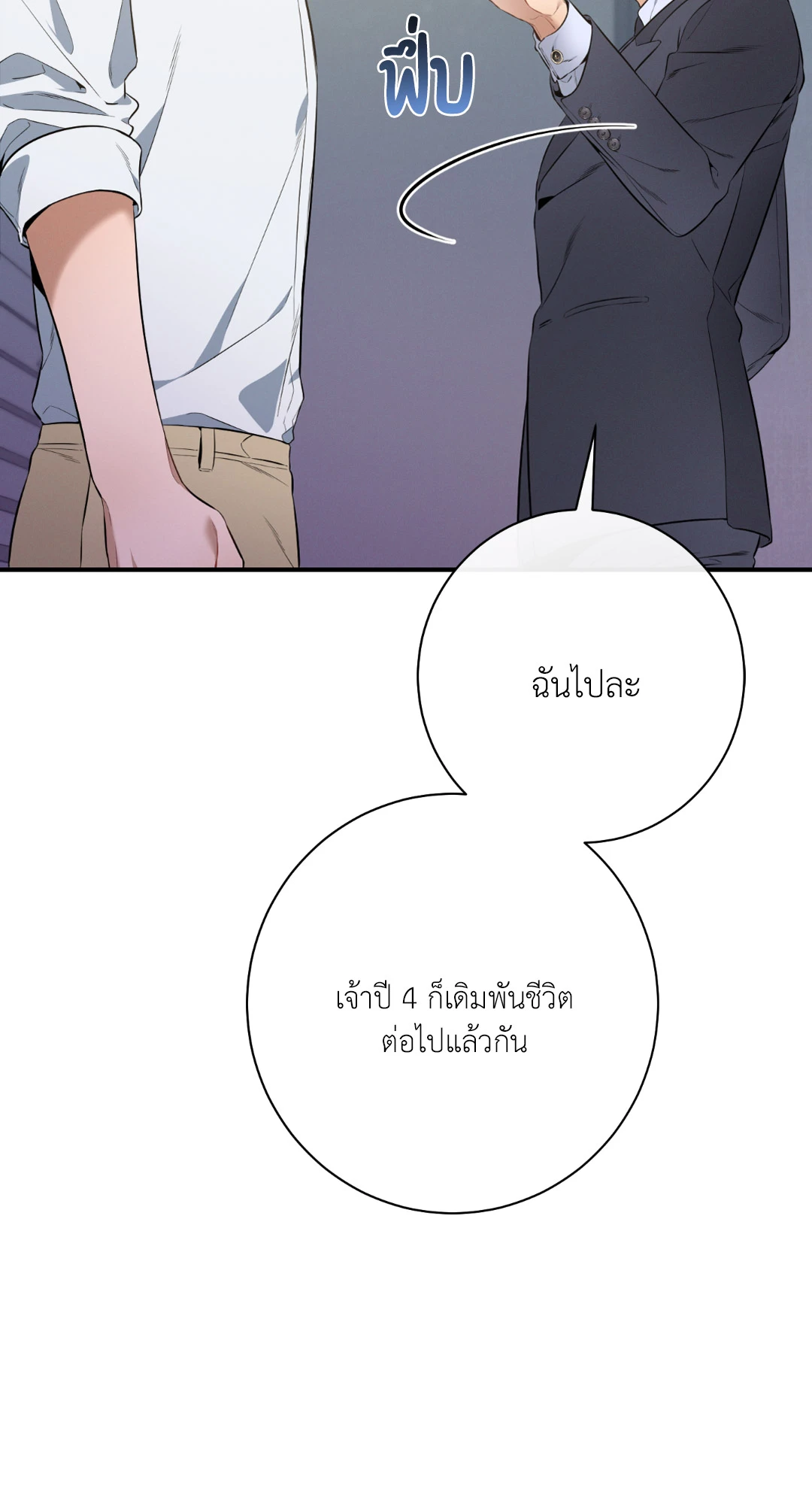 No Moral ตอนที่ 11 - รูปที่ 2