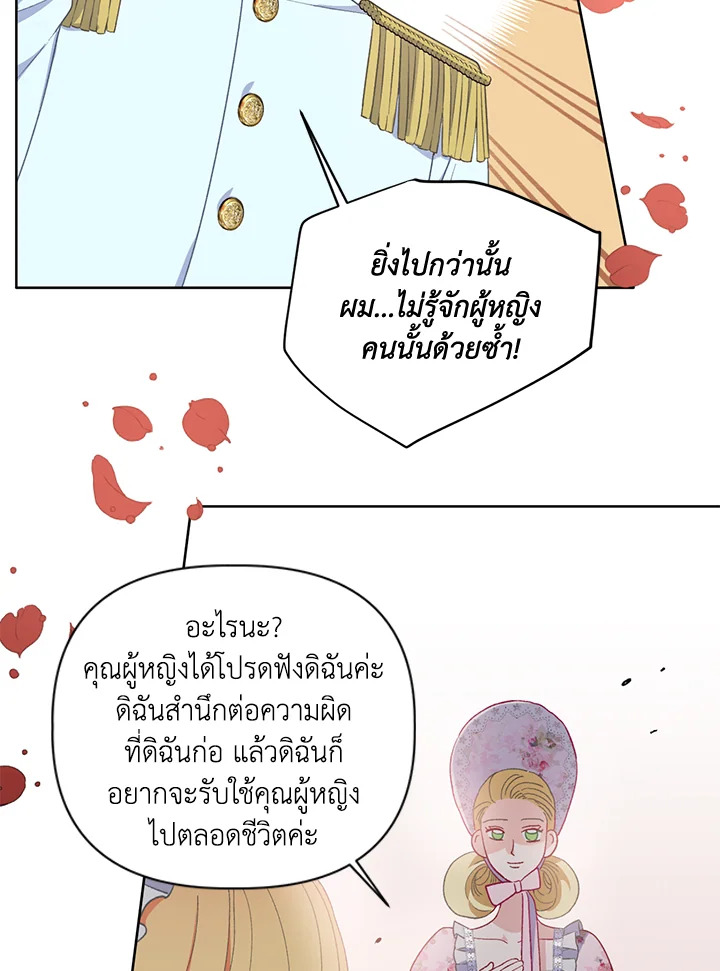 สิทธิพิเศษของผู้สวมร่าง | The Perks of Being an S-Class Heroine ตอนที่ 12 - รูปที่ 2