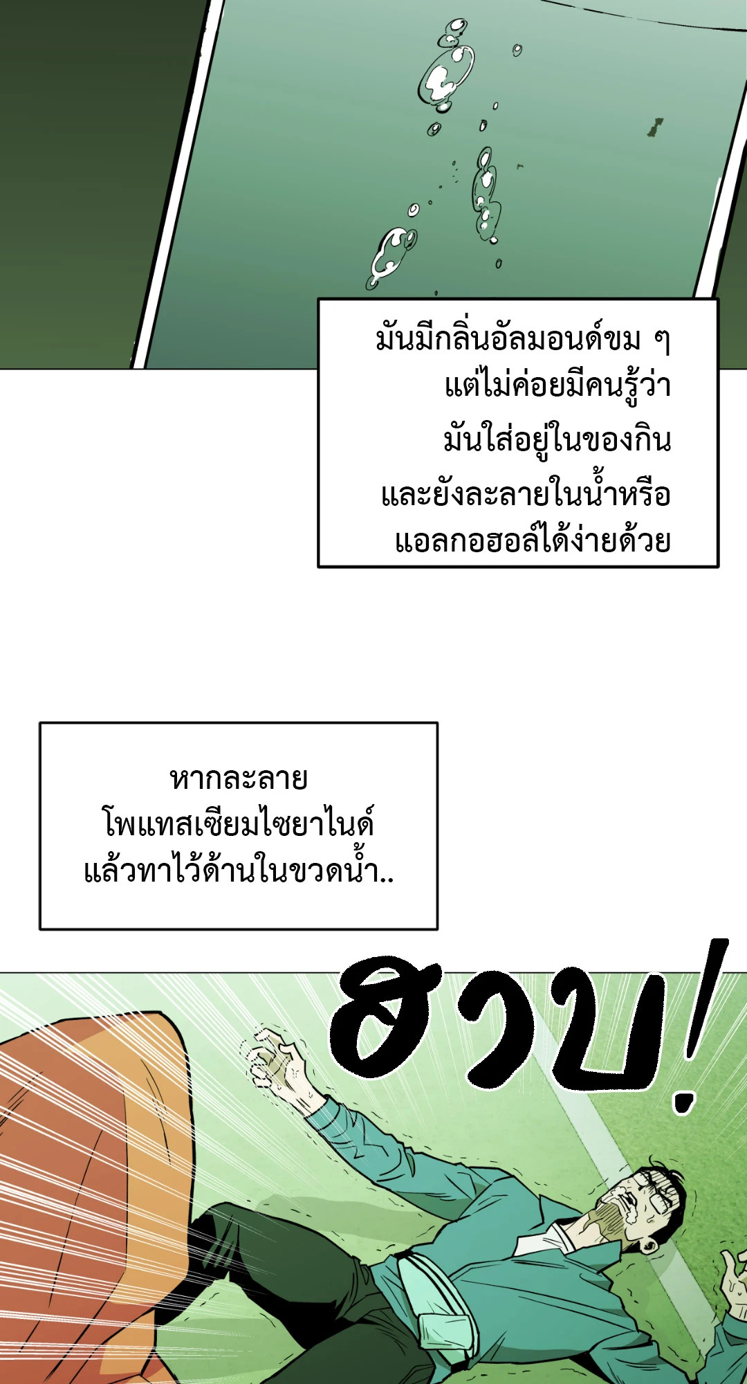 หน้า 28