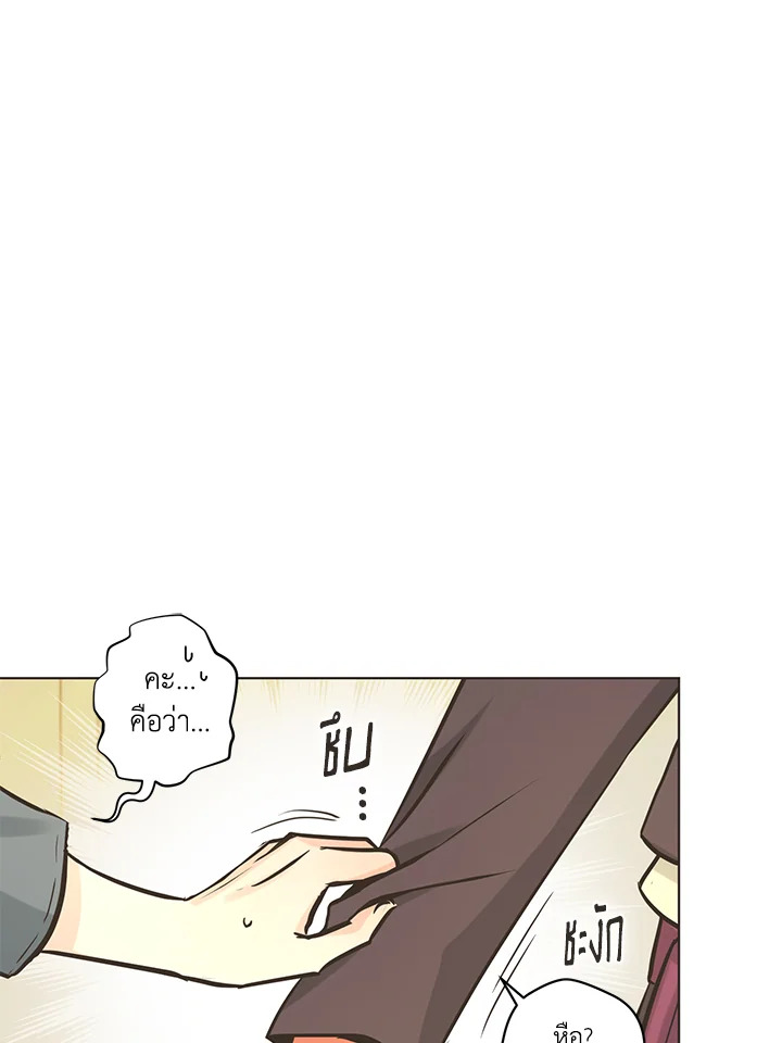 Pfeos ตอนที่ 15 - รูปที่ 2