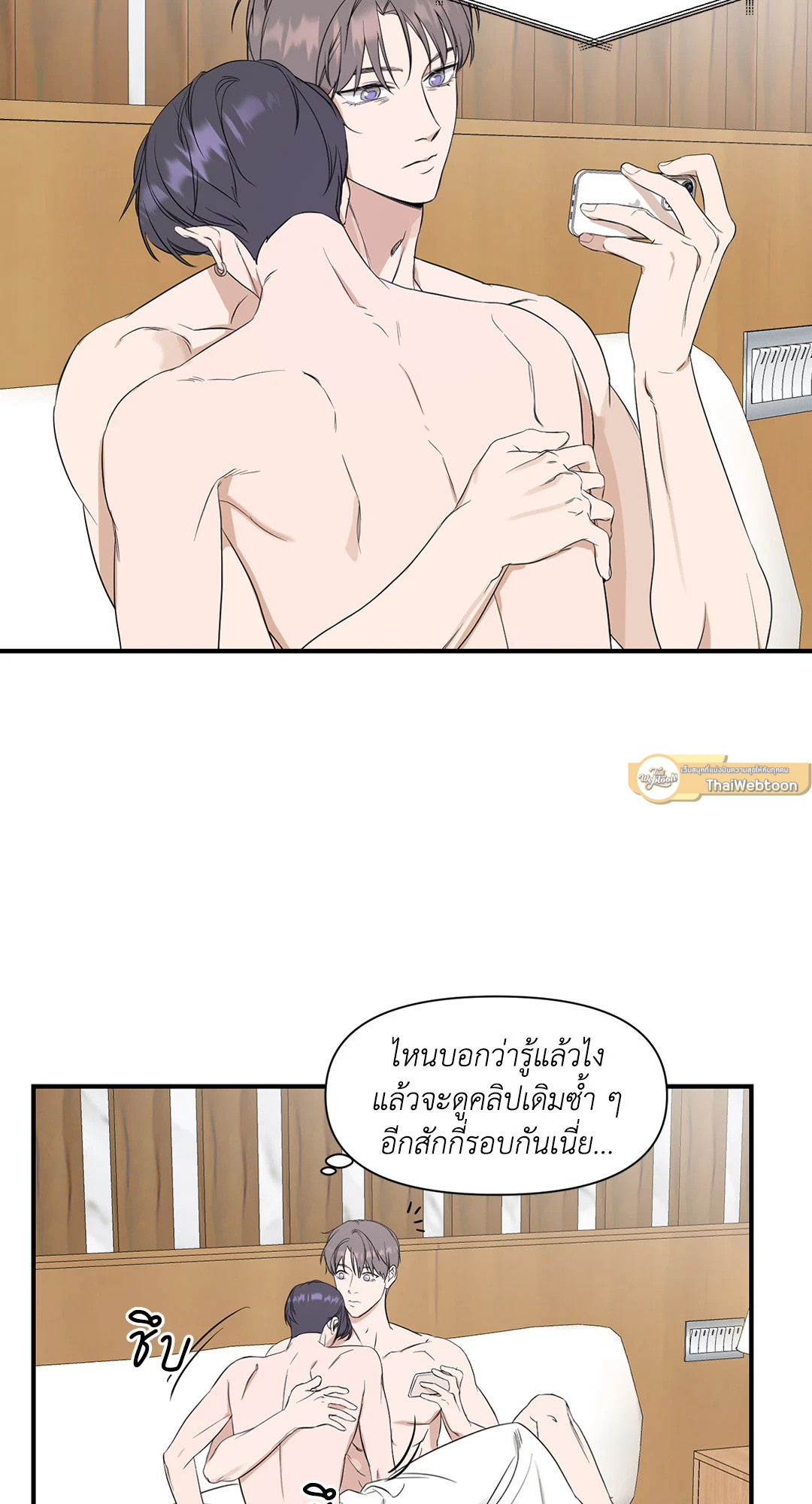 ประกายแสงแห่งรัก | Visible Ray ตอนที่ 15 - รูปที่ 2