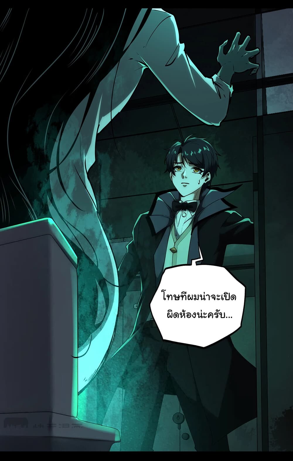 I Play the Horror World as a Simulation Game ตอนที่ 9 - รูปที่ 2