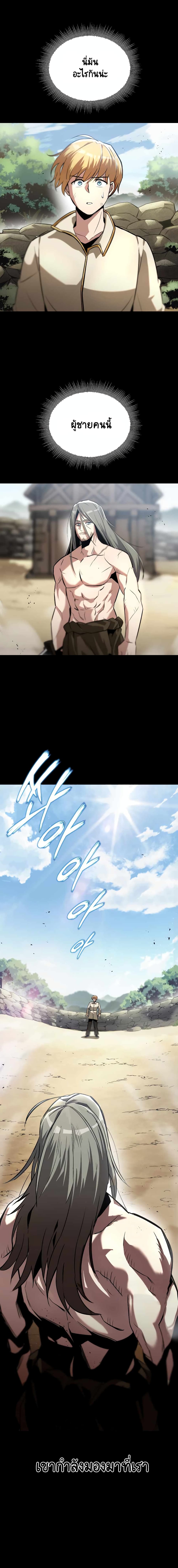 The Lazy Prince Becomes A Genius ตอนที่ 27 - รูปที่ 1