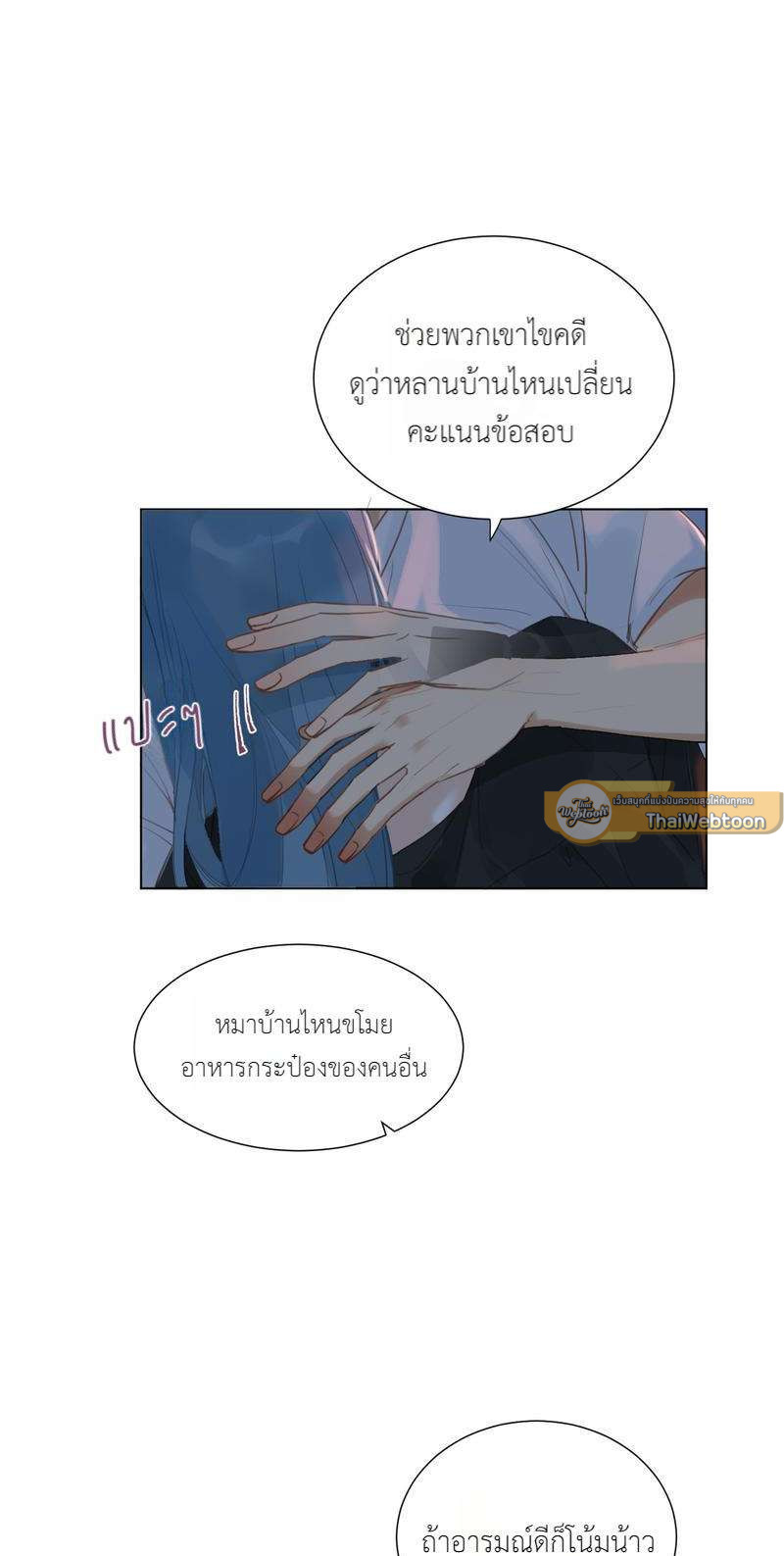 หน้า 23