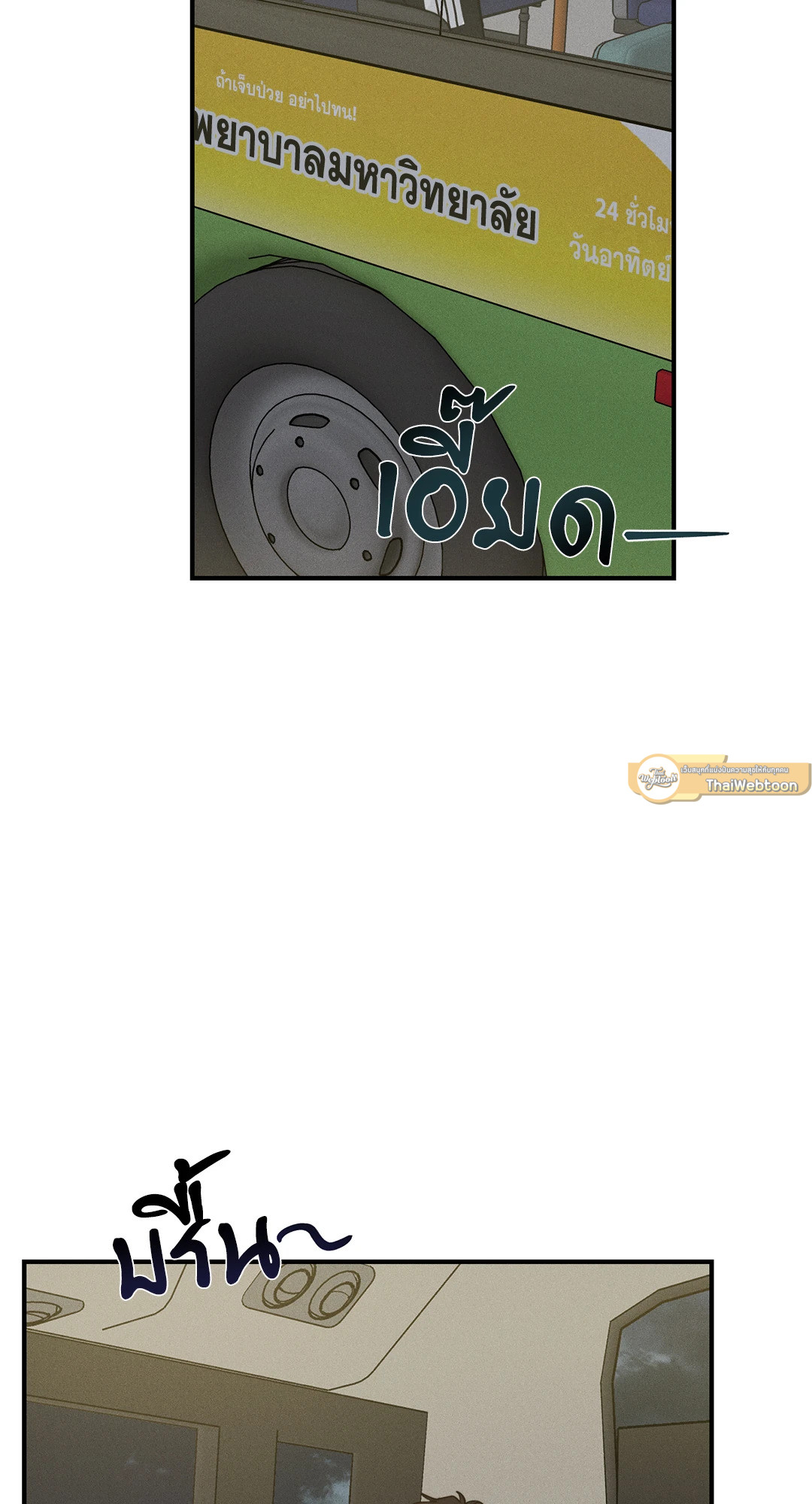 หน้า 79