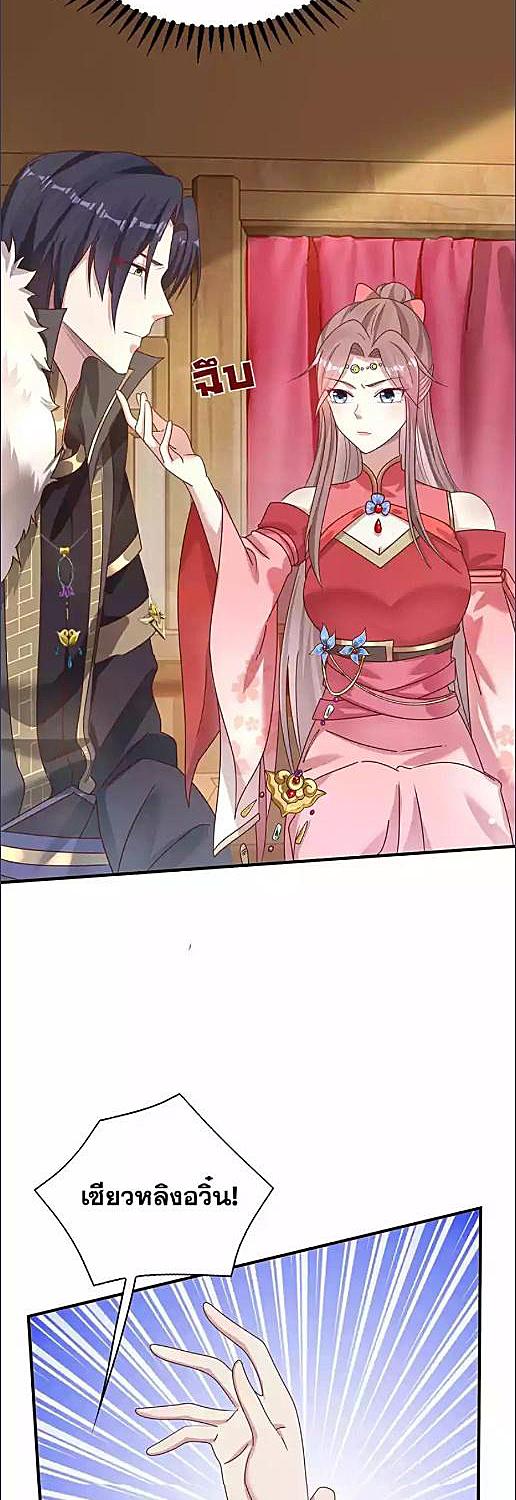 เจ้าชายจอมซ่า ขอข้าเอาคืน | Marry The Unlucky Prince ตอนที่ 16 - รูปที่ 2