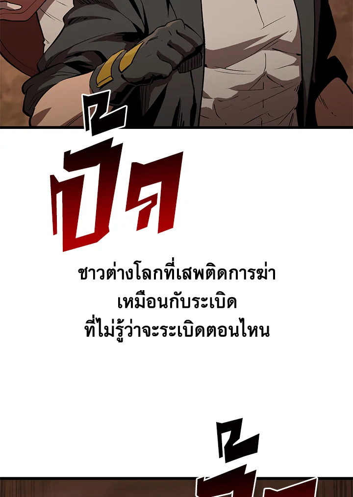 การเอาชีวิตรอดของราชาดาบในต่างโลก | Otherworldly Sword King's Survival Records ตอนที่ 148 - รูปที่ 2