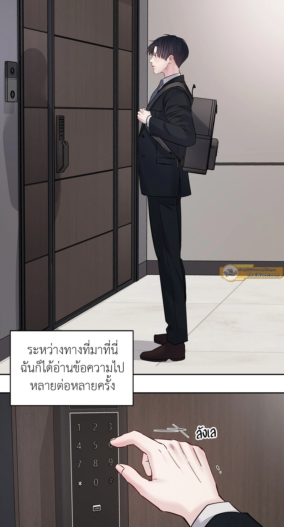 เจ้านายในวันเสาร์ | Master on Saturday's (+R) ตอนที่ 44 - รูปที่ 2