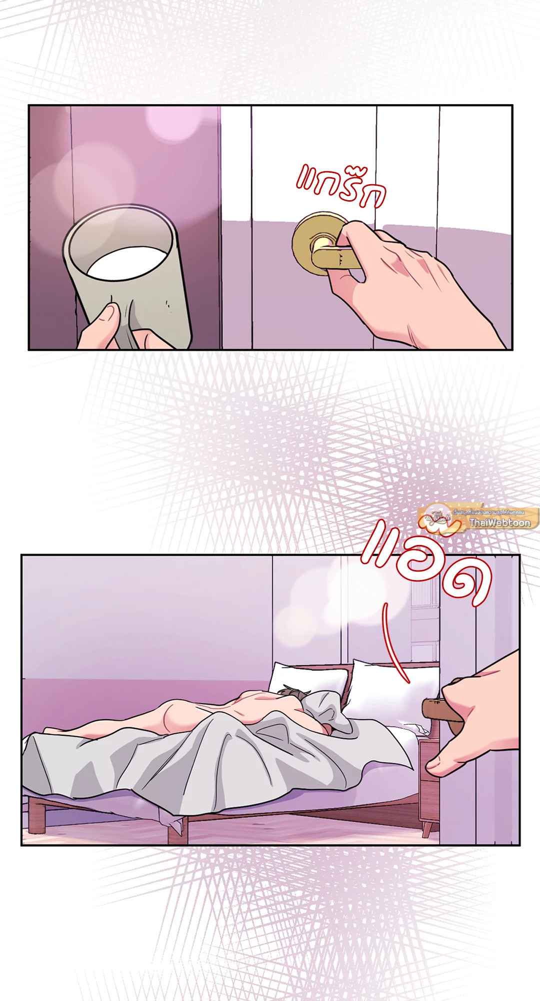 ARTS MANZ ตอนที่ 29 - รูปที่ 2