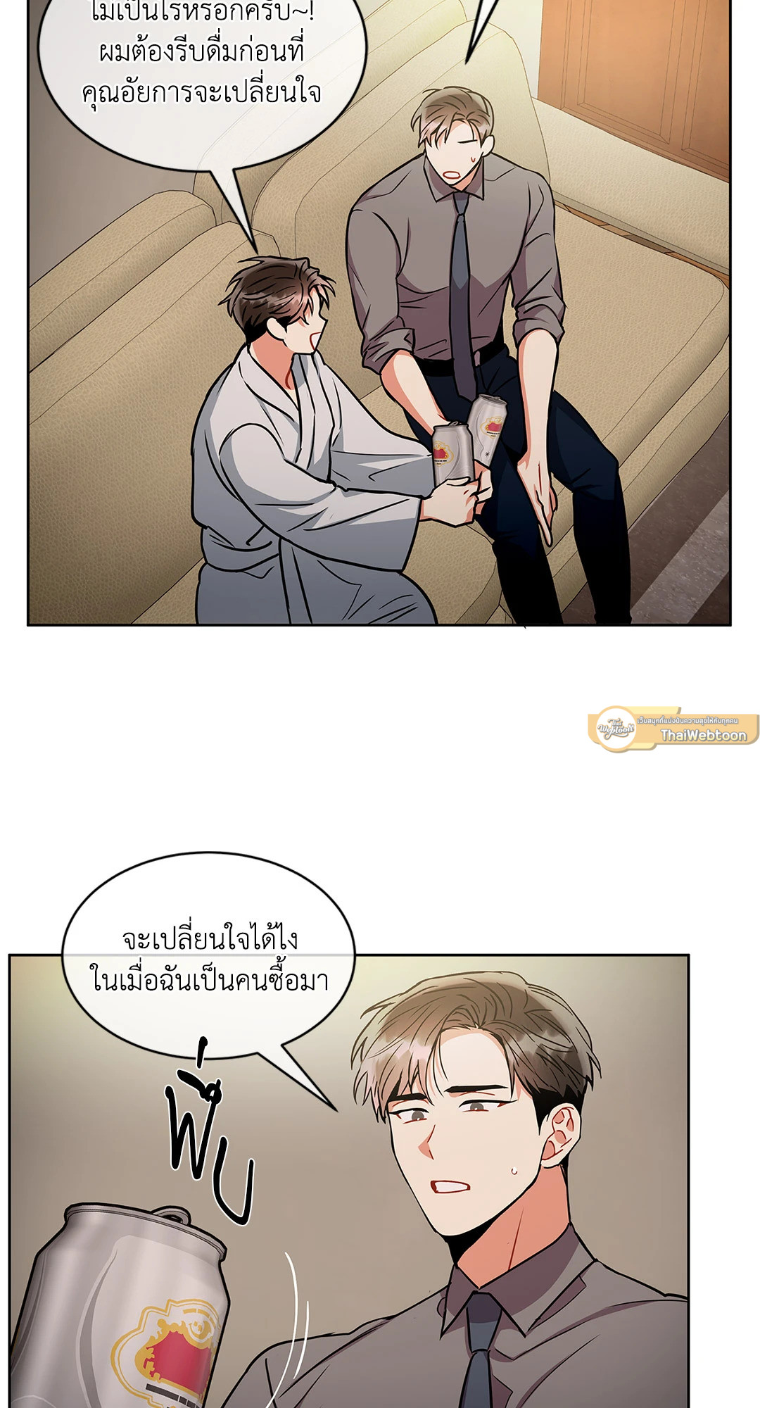 Mad Place ตอนที่ 36 - รูปที่ 2