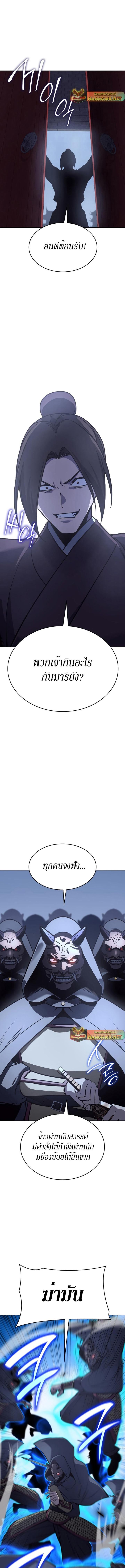 I Reincarnated As The Crazed Heir ตอนที่ 89 - รูปที่ 2