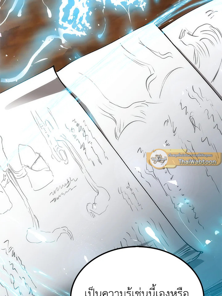 หมอข้ามภพ | Doctor's Rebirth ตอนที่ 58 - รูปที่ 2