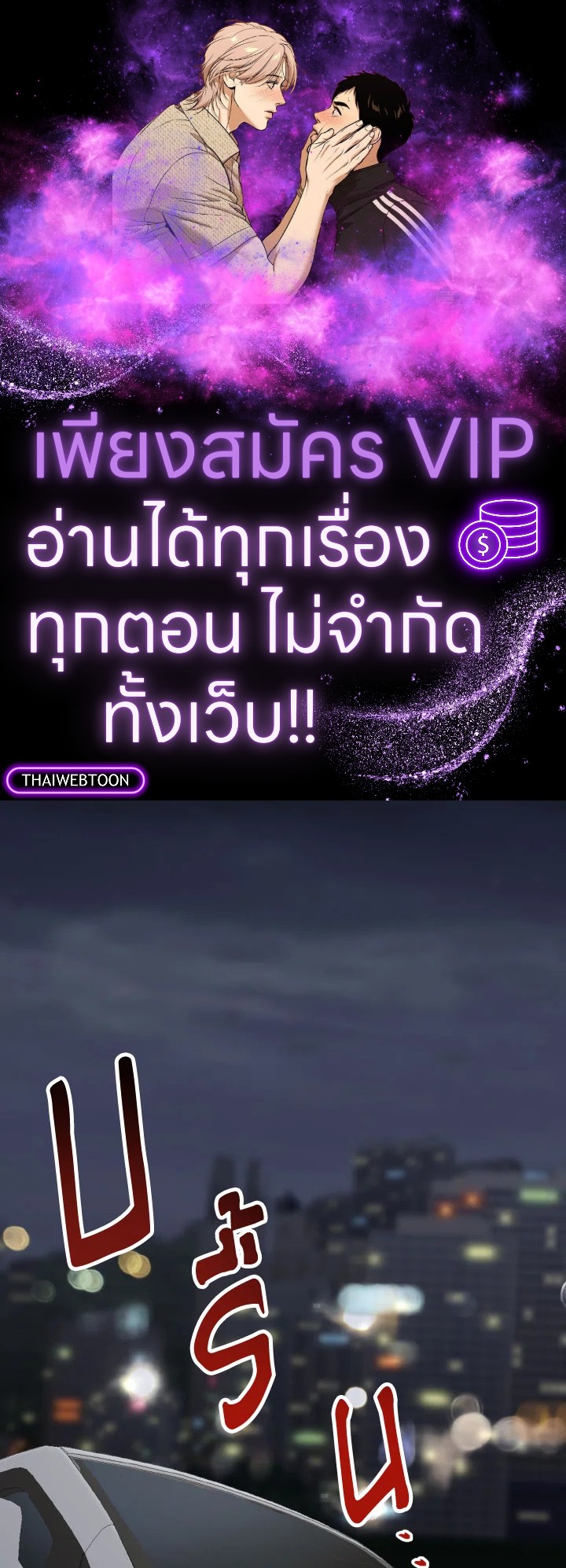 Love me again ตอนที่ 43 - รูปที่ 1