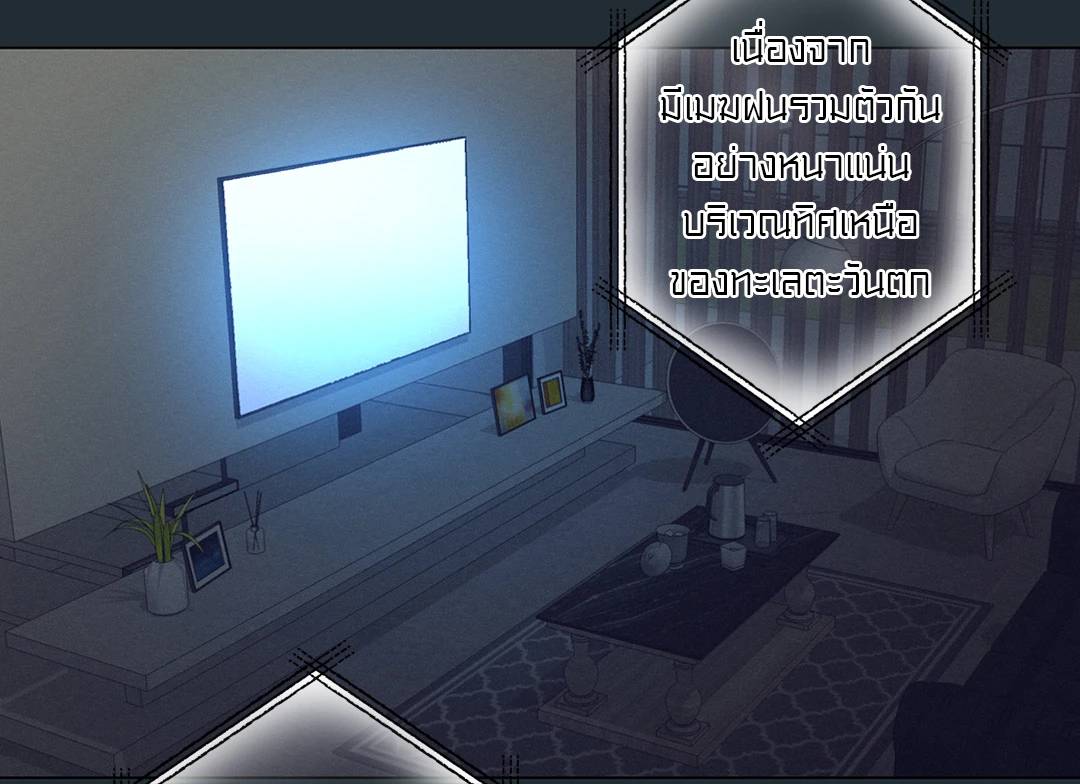 Lost in the Cloud ตอนที่ 75 - รูปที่ 2