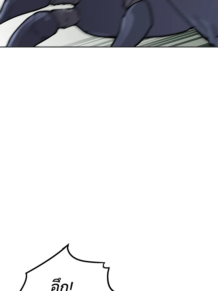 เกมพลิกชะตา ล่าโกเลม | Capture the Golem and Escape Poverty ตอนที่ 57 - รูปที่ 2