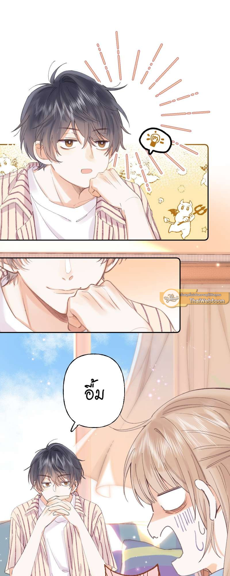 แอบรักให้เธอรู้ | Hidden Love ตอนที่ 2 - รูปที่ 2