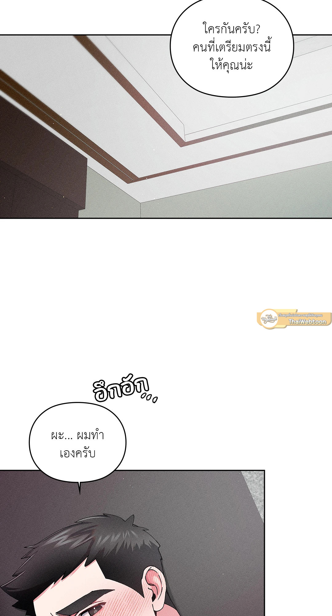 รักเกิดในฟิตเนส | Flex Appeal (R+) ตอนที่ 7 - รูปที่ 2