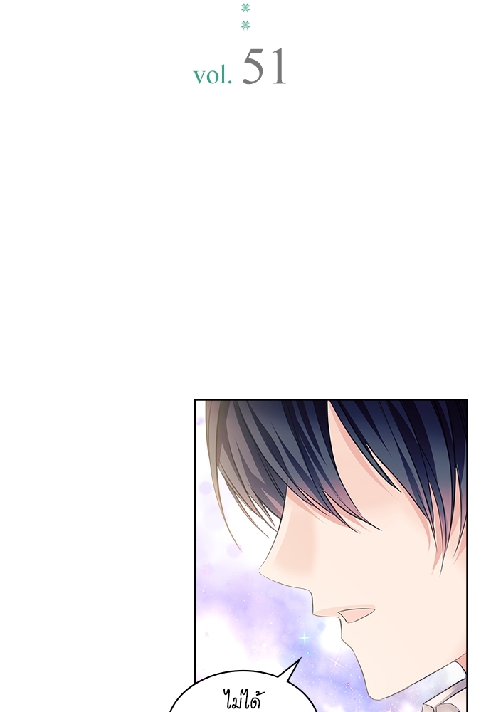 คำสาปร้ายคุณชายซาตาน | A Tender Heart ตอนที่ 51 - รูปที่ 2