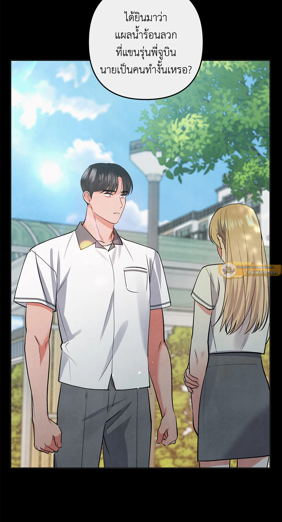 รักใส ๆ ของนายโฮ่งโฮ่ง | Puppy Ever After ตอนที่ 62 - รูปที่ 2