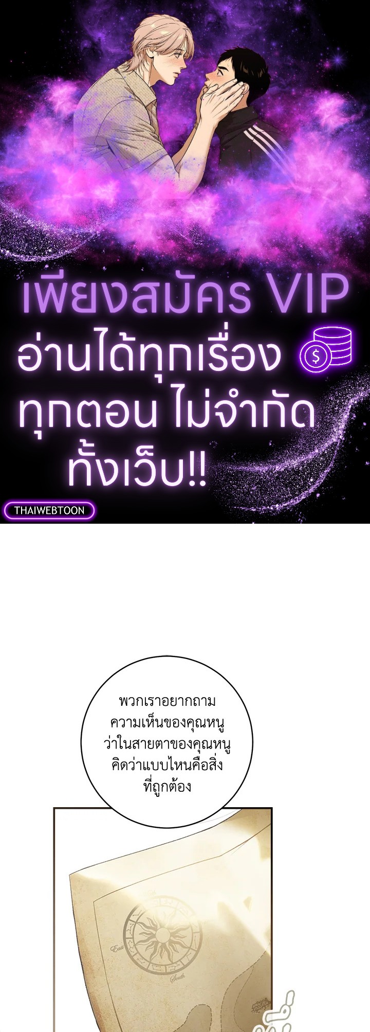 ฟาร์มมาโรเนียข้างพระราชวัง | My Farm by the Palace ตอนที่ 65 - รูปที่ 1