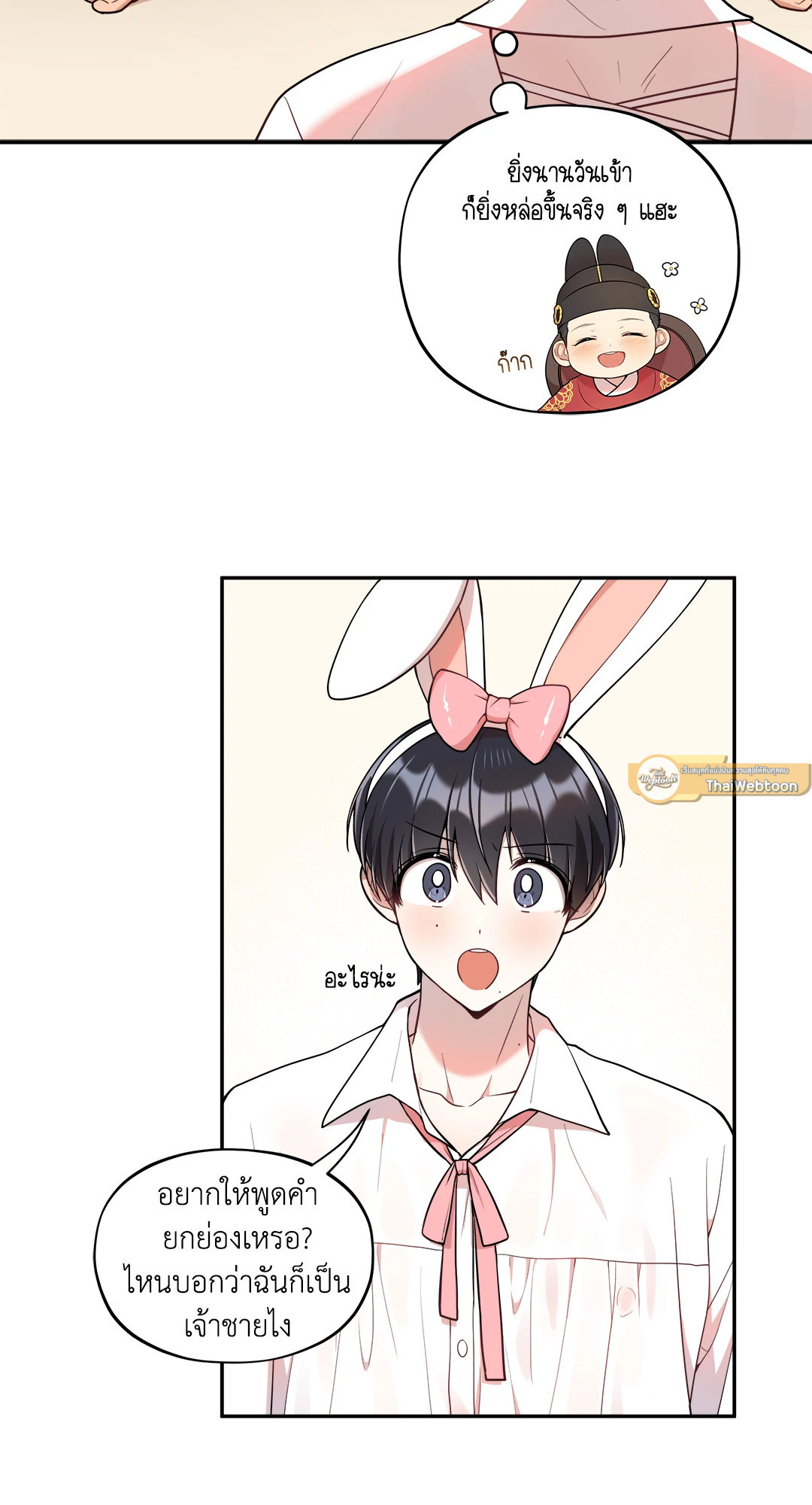 อย่าให้เขารู้! XXX | Can't Get Caught! XXX ตอนที่ 22 - รูปที่ 2