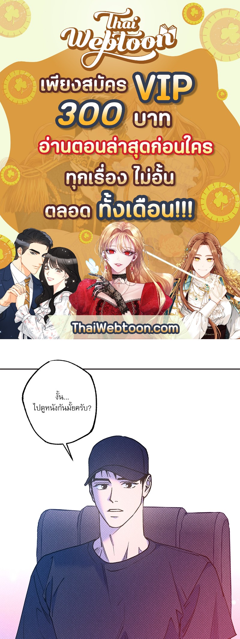 Semantic Error ตอนที่ 87 - รูปที่ 1